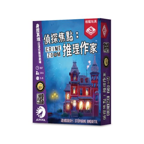 2plus games 大富翁 2plus灣加遊戲 偵探焦點推理作家