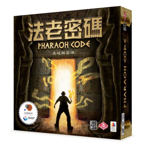 【大富翁/2plus桌遊設計】法老密碼