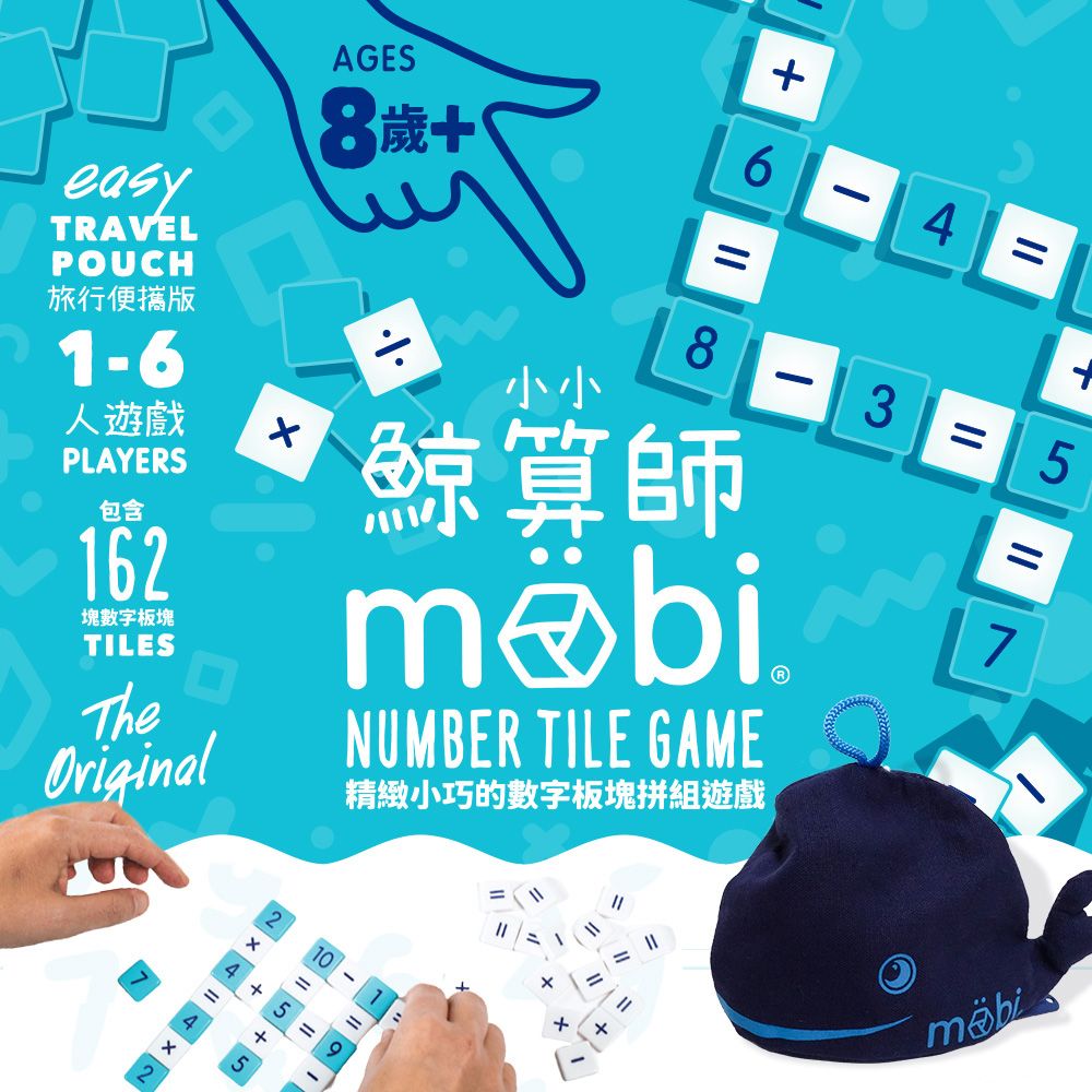 2plus 灣加遊戲 mobi小小鯨算師