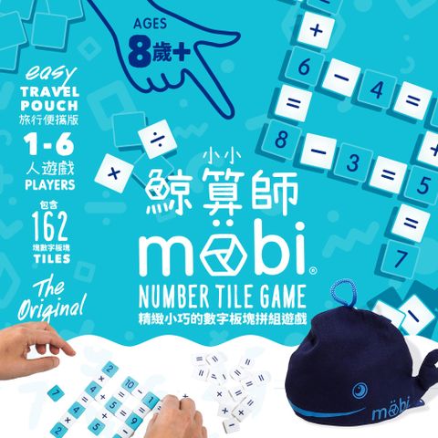 2plus 灣加遊戲 mobi小小鯨算師