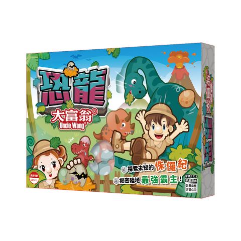 2plus 灣加遊戲 恐龍大富翁