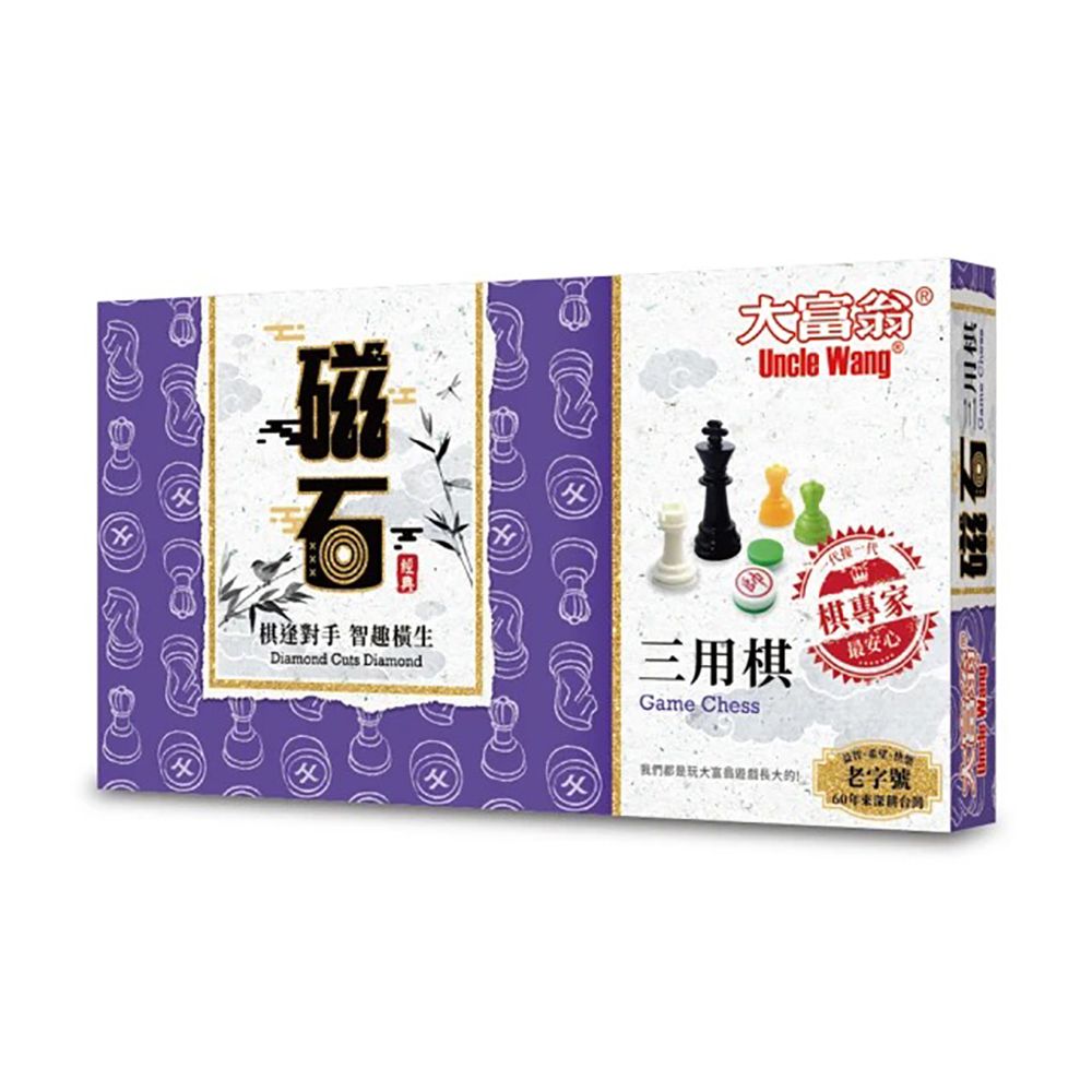 大富翁 (經典)新磁石三用棋(大)G806