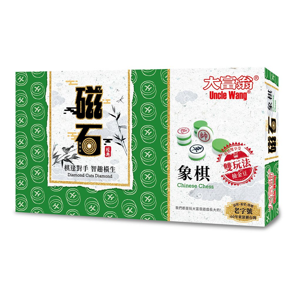 2plus games 大富翁/2plus灣加遊戲 (經典)大富翁新磁石象棋(大)