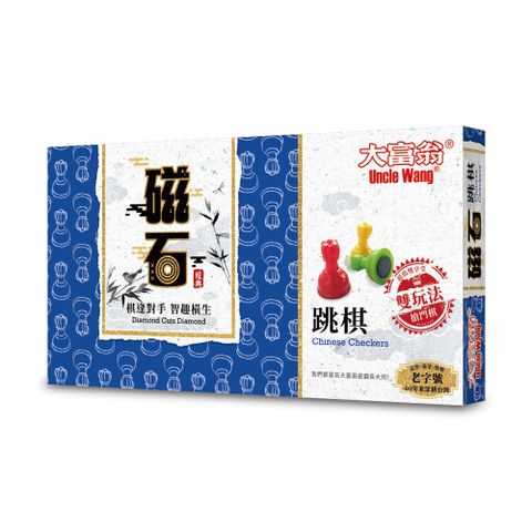 2plus games 大富翁 2plus灣加遊戲 經典大富翁新磁石跳棋大