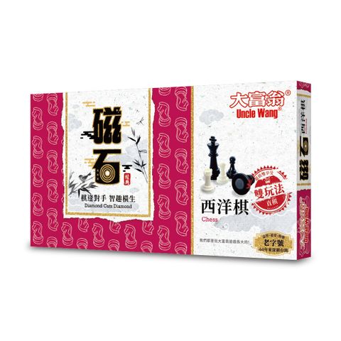 2plus games 大富翁 2plus灣加遊戲 經典大富翁新磁石西洋棋大