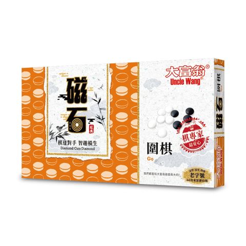 2plus 灣加遊戲 經典大富翁新磁石圍棋大