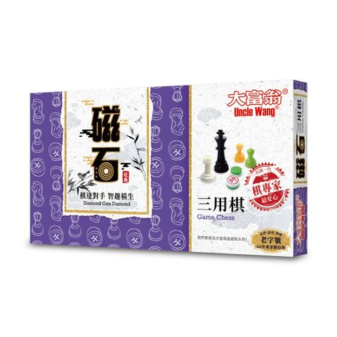 2plus 灣加遊戲 經典大富翁新磁石三用棋大