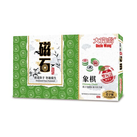 【大富翁/2plus灣加遊戲】(經典Plus)大富翁新磁石象棋(大)