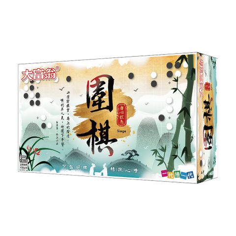 2plus games 大富翁 2plus灣加遊戲 大富翁圍棋