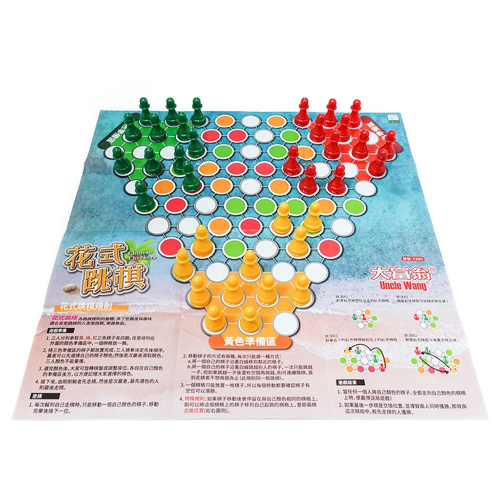 2plus games 大富翁/2plus灣加遊戲 大富翁粉可愛跳棋