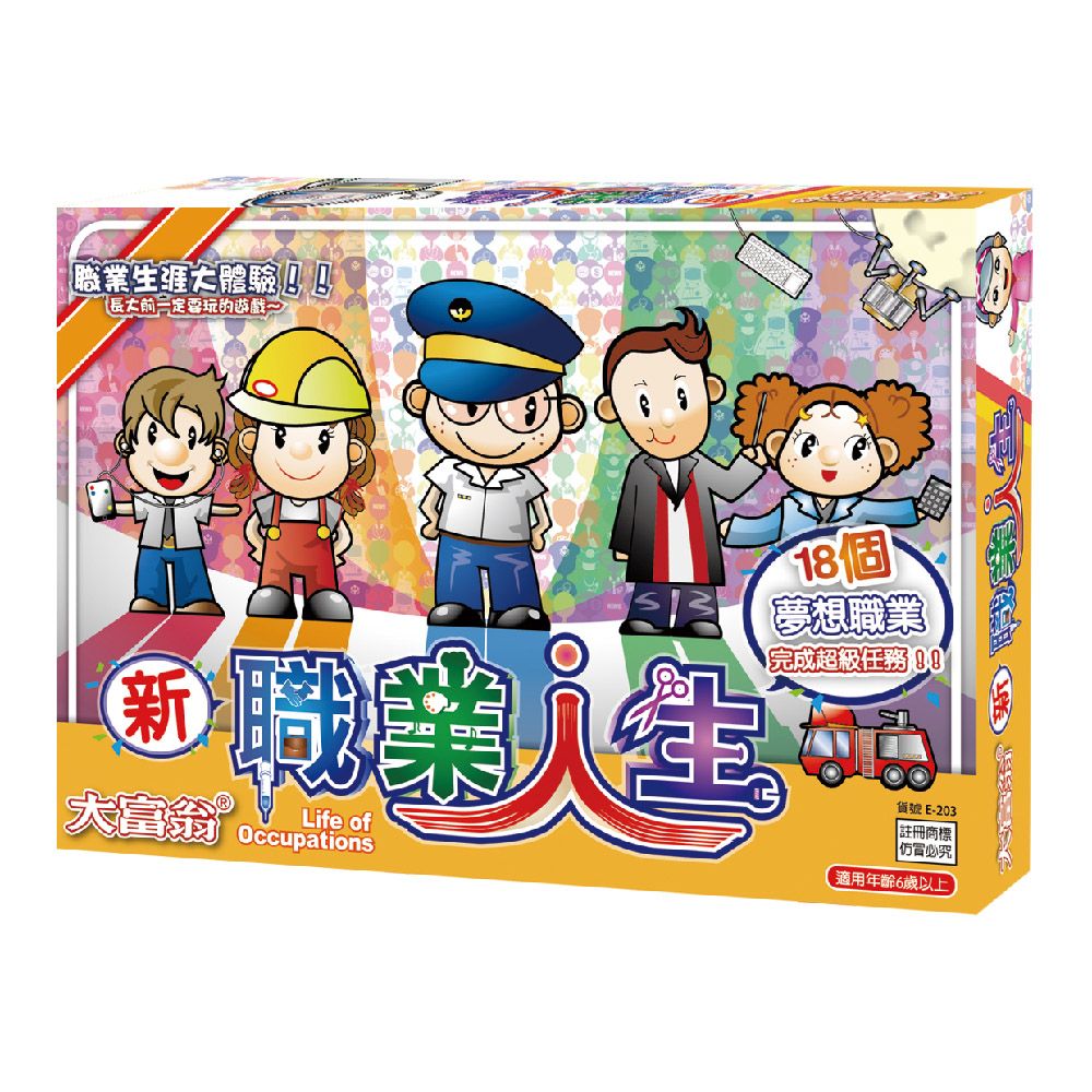 2plus games 大富翁/2plus灣加遊戲 職業人生