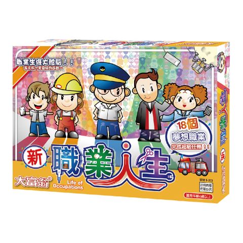 2plus games 大富翁 2plus灣加遊戲 職業人生