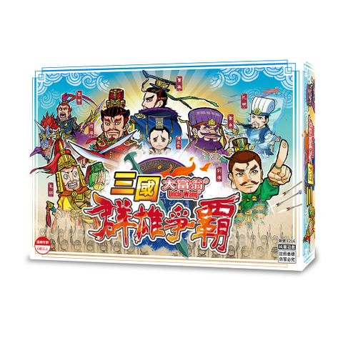 2plus games 大富翁 2plus灣加遊戲 三國大富翁