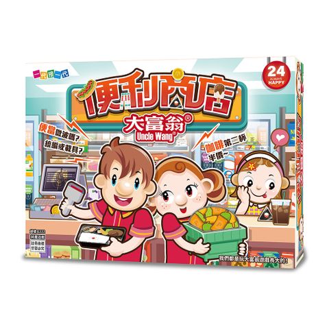 2plus games 大富翁 2plus灣加遊戲 【大富翁/2plus桌遊設計】便利商店大富翁