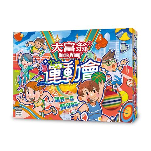 2plus 灣加遊戲 大富翁運動會