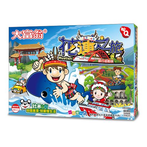 2plus games 大富翁 2plus灣加遊戲 粉Q 大富翁花蓮之旅 經典遊戲/花蓮之旅/認識花蓮/在地人文