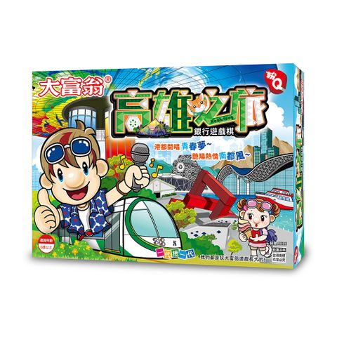 2plus games 大富翁 2plus灣加遊戲 粉Q大富翁高雄之旅 經典遊戲/高雄/在地文化