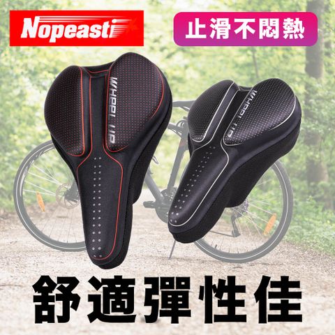 Schick 舒適 Nopeasti諾比 登山/公路型自行車立體加厚透氣座墊 紅