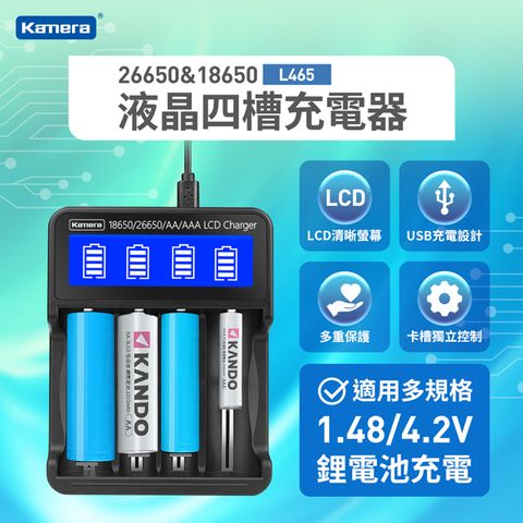 Kamera 佳美能 USB液晶4槽電池充電器 18650/26650/21700/RCR123/3號/4號 充電電池通用 AA/AAA 鎳氫 鋰離子 L465