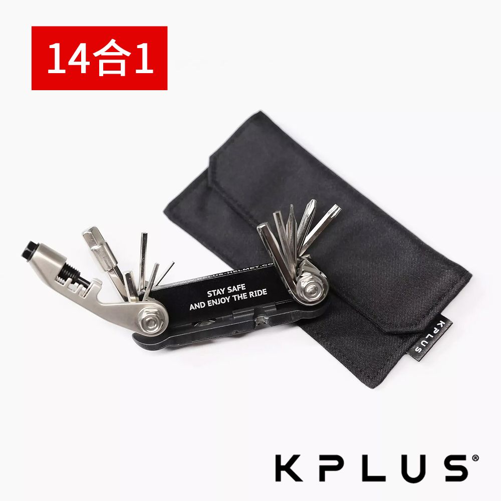 KPLUS 14合1 自行車維修工具組 附收納包 (多功能手工具/板手/挖胎棒/螺絲起子/單車)