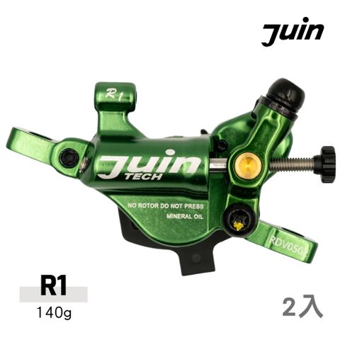 Juin Tech 雙活塞整合式油壓卡鉗【綠色】R1