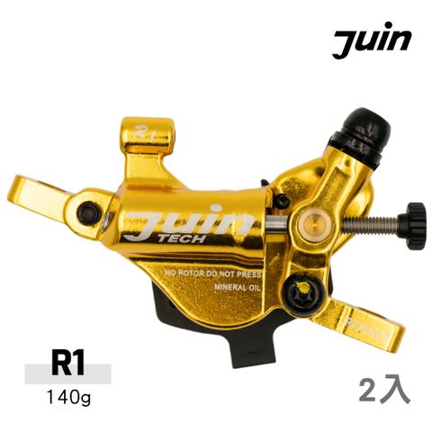Juin Tech 雙活塞整合式油壓卡鉗【金色】R1