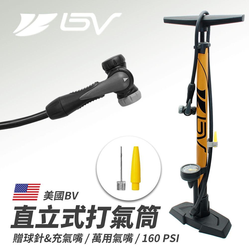 BV 【單車】高壓直立式打氣筒(芥末黃) 美 / 法 / 英式氣嘴通用 台灣製造 (附氣壓表.球針.充氣嘴)腳踏車打氣筒 自行車打氣筒 公路車打氣筒 單車打氣筒 高壓打氣筒 直立式打氣筒 鋁合金手動打氣筒(-GF55E-YL)