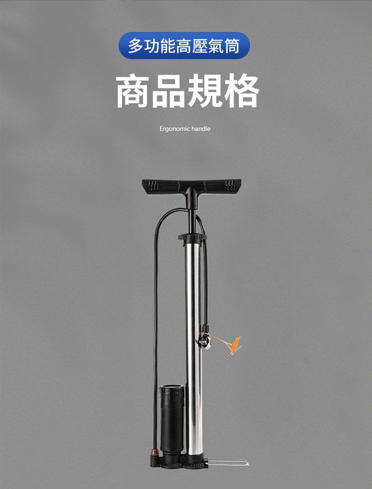 多功能高壓氣筒商品規格Ergonomic handle