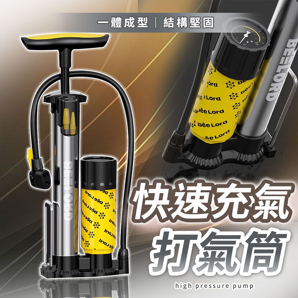  【幕日嚴選】打氣筒 打氣桶 腳踏車打氣筒 快速充氣 四層結構 三用氣嘴 可讀氣壓表(防凍/防爆/耐磨)