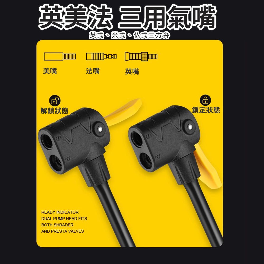 英美法 三用氣嘴英式三方弁美嘴法嘴英嘴解鎖狀態READY INDICATORDUAL PUMP HEAD FITSBOTH SHRADERAND PRESTA VALVES鎖定狀態