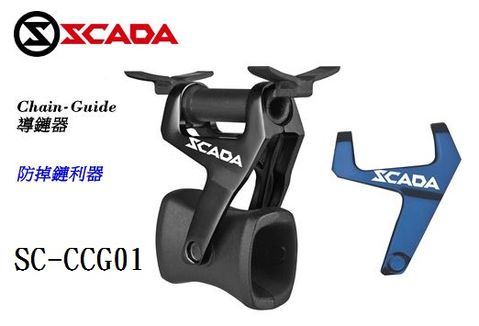 SCADA導鏈器、3719002、SC-CCG01
