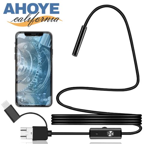 【Ahoye】IP67防水高畫質內視鏡 200cm (Android手機/電腦用) 8個LED燈