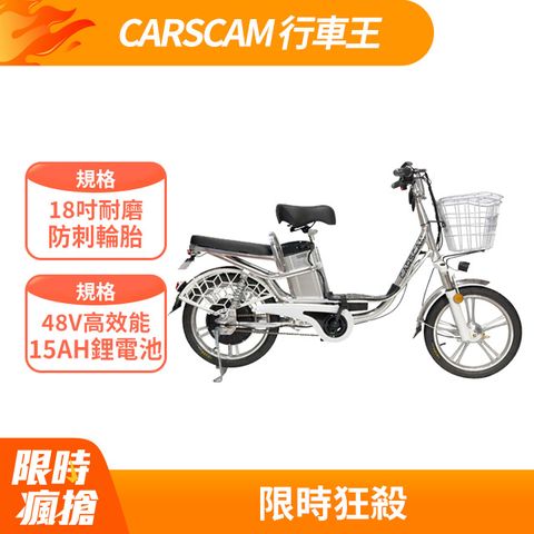 CARSCAM 18吋都會巡航電動自行車