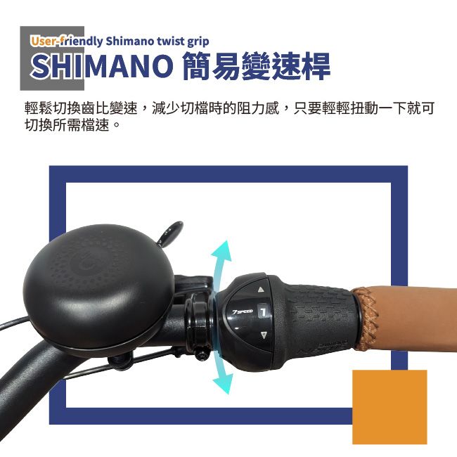 Userfriendly Shimano twist gripSHIMANO 簡易變速桿輕鬆切換齒比變速,減少切的阻力感,只要輕輕扭動一下就可切換所需檔速。