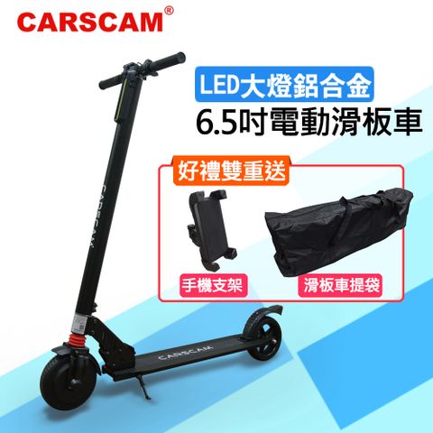 CARSCAM 行車王 LED大燈鋁合金6.5吋智能折疊電動滑板車(贈手機支架+滑板車提袋)