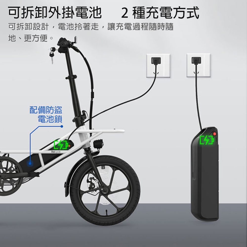  Baicycle A06 電動腳踏車(折疊車 腳踏車 小白電動助力自行車)