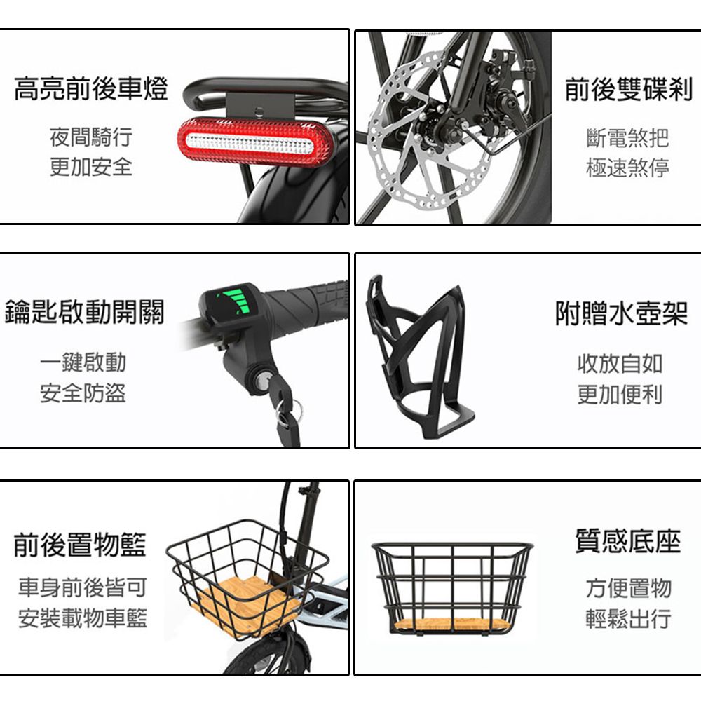  Baicycle A06 電動腳踏車(折疊車 腳踏車 小白電動助力自行車)