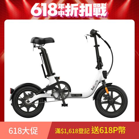 【Baicycle】U8 小白電動腳踏車 (折疊車 腳踏車 小白電動助力自行車)