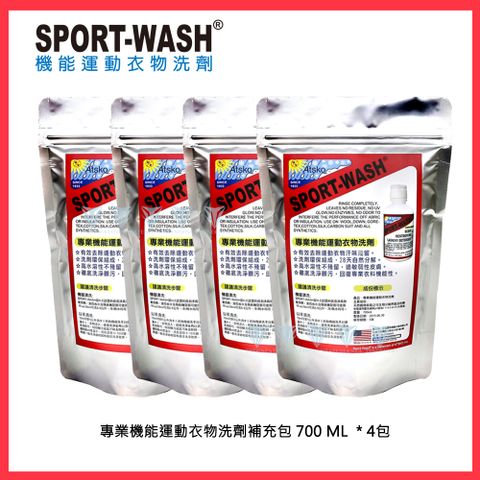 【Sport Wash 】專業機能運動衣物洗劑 補充包 700ml (4入組)