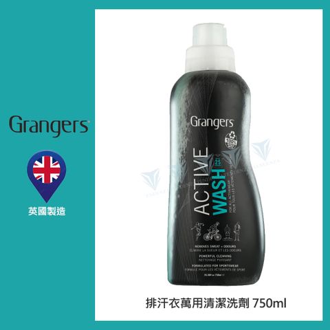 【英國 Grangers】排汗衣萬用清潔洗劑-強化吸濕快乾 750ml