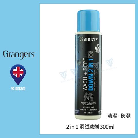 【英國 Grangers】2 in 1 羽絨清潔洗劑-清潔+防潑 300ml