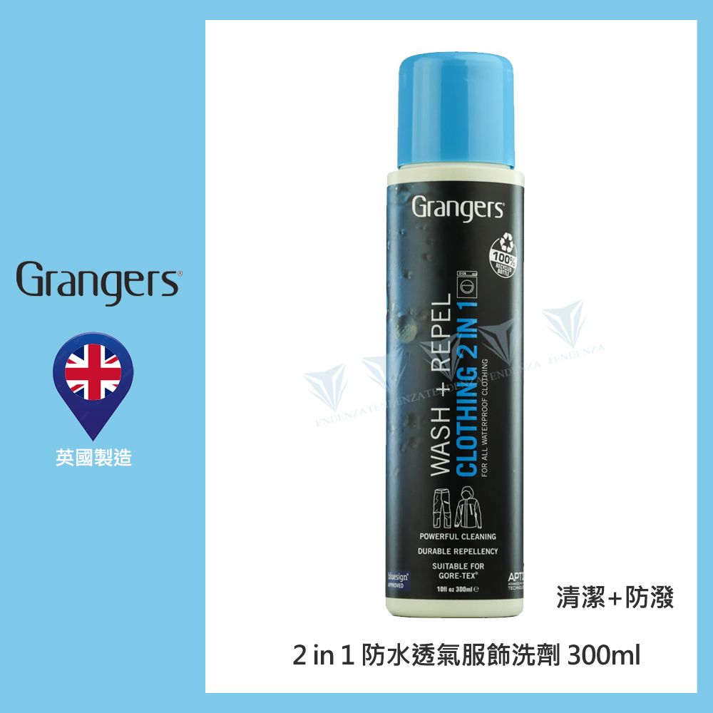  【英國 Grangers】2 in 1 防水透氣服飾清潔洗劑+防潑 300ml