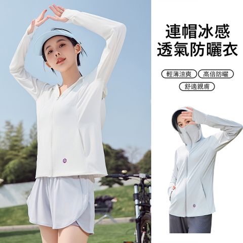 Gordi 連帽冰感透氣防曬衣 夏季防紫外線防曬服 可拆卸黑膠帽檐 戶外騎行速乾運動外套 (UPF50+)