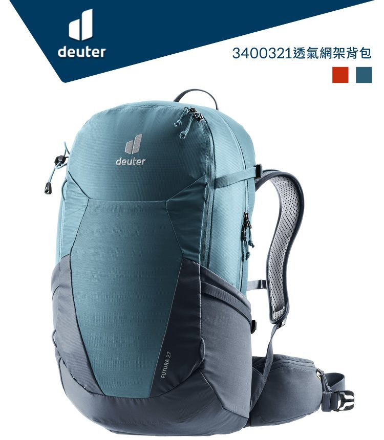 FUTURA 27deuter3400321透氣網架背包deuter