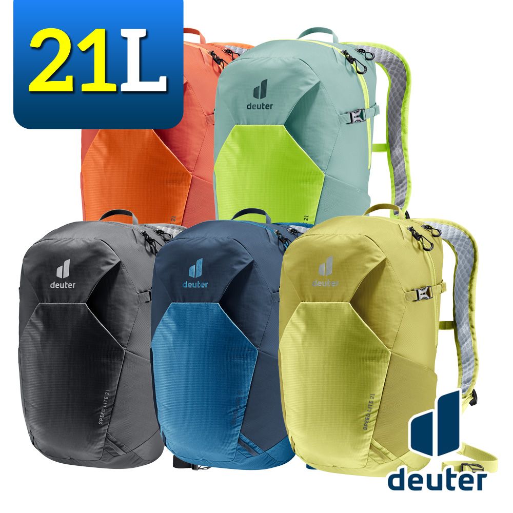 Deuter 3410222 超輕量旅遊背包 21L   (後背包/旅遊/登山/爬山/通勤/自行車/單車)