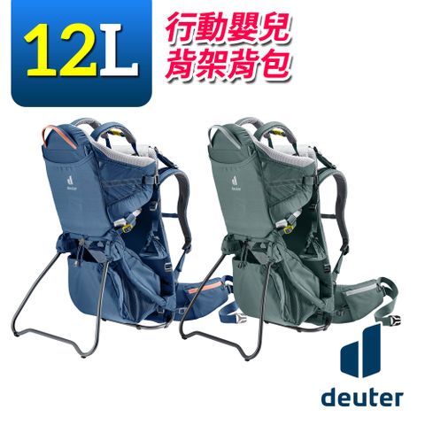 《Deuter》3620121 KID COMFORT ACTIVE嬰兒背架背包 12L (行動嬰兒座椅/登山/健行/運動/旅遊/親子背架)