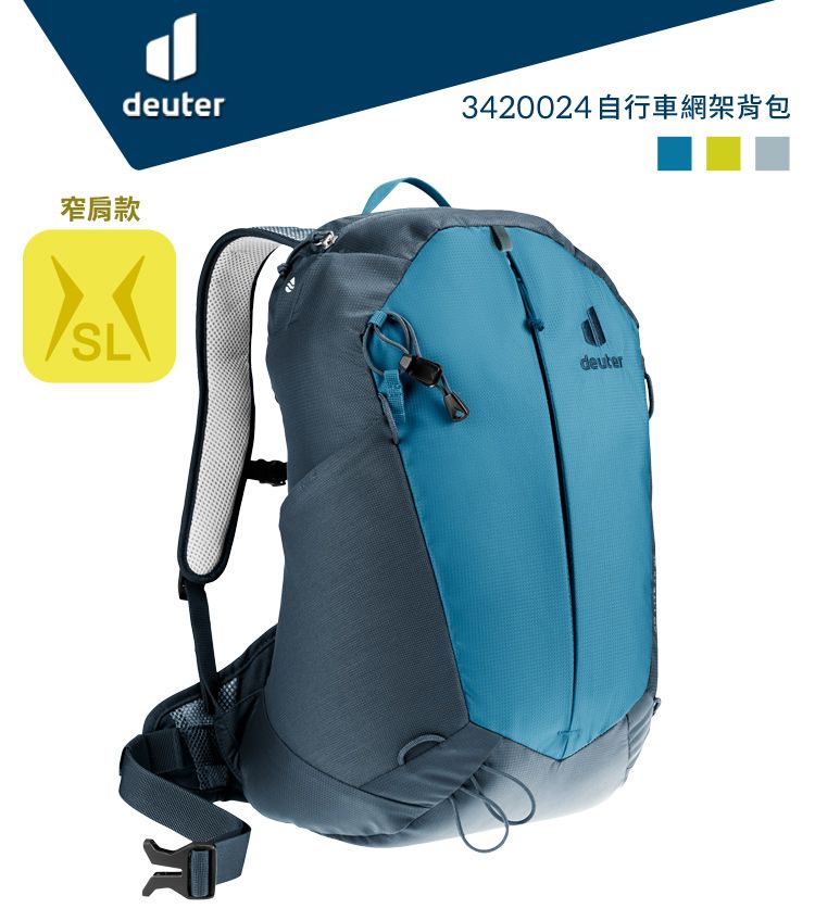 deuter3420024自行車網架背包窄肩款SLdeuter