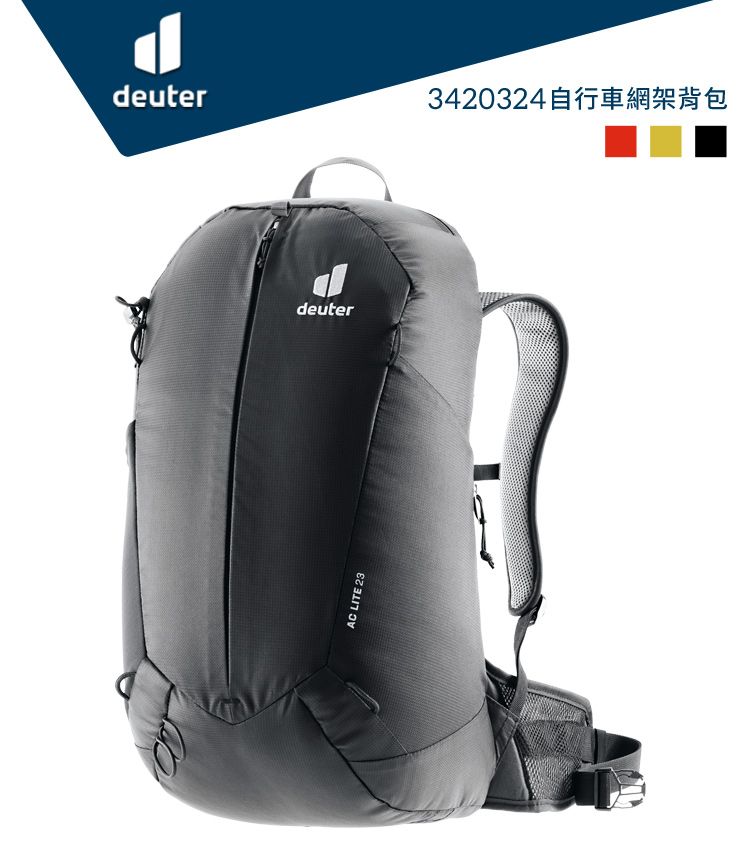 deuter3420324自行車網架背包AC LITE 23deuter