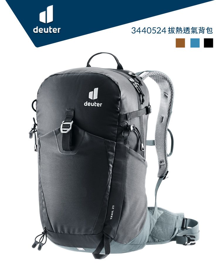 deuter3440524 熱透氣背包DdeuterTRAIL 25