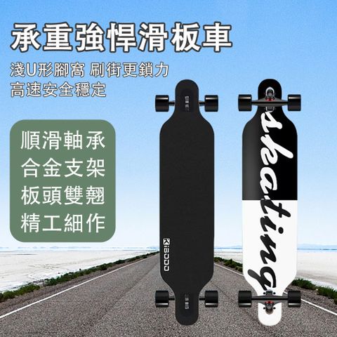 QIAOKE 四輪滑板車 專業板110cm 滑板 專業板 長板 初學者四輪滑板車